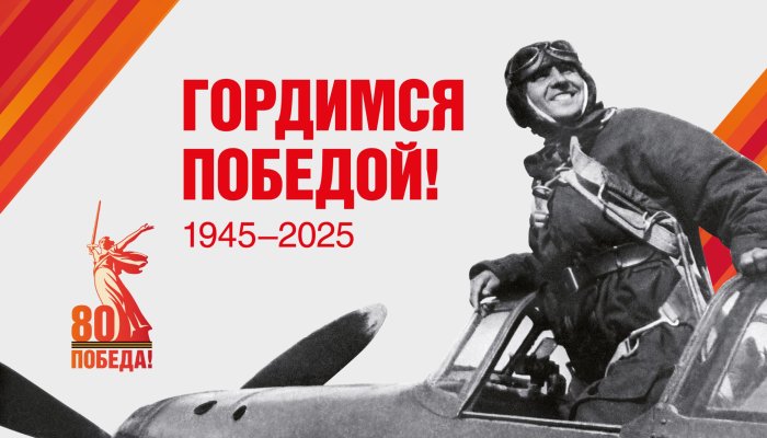 Иркутяне смогут узнать больше о Победе в Великой Отечественной войне на специальном сайте