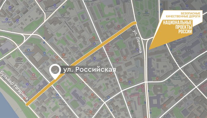 Улицу Российскую отремонтируют в Иркутске по нацпроекту