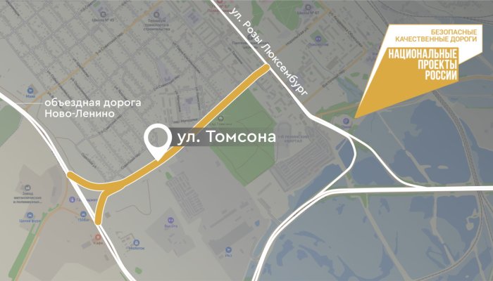 Улицу Томсона отремонтируют в Иркутске