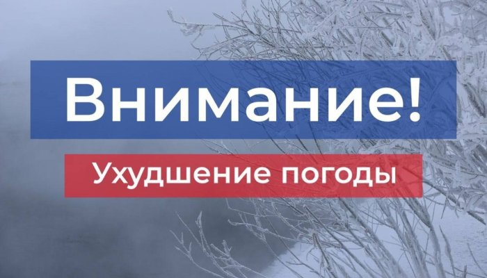 Ухудшение погоды ожидается в Приангарье