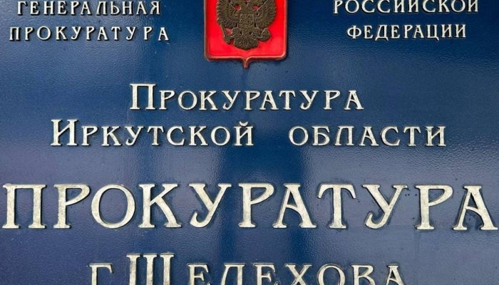 В Шелехове работник отсудил компенсацию за профзаболевание