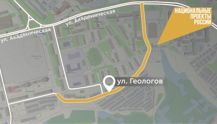 В Иркутске частично отремонтируют улицу Геологов