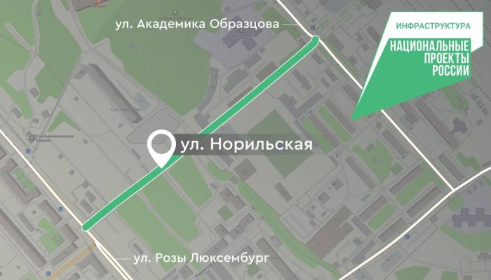 Улицу Норильскую начнут ремонтировать в Иркутске