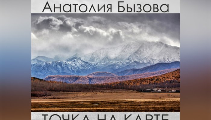 14 марта в Иркутске откроется фотовыставка