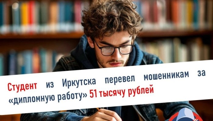 Больше 6 млн отдали жители Приангарья мошенникам за выходные