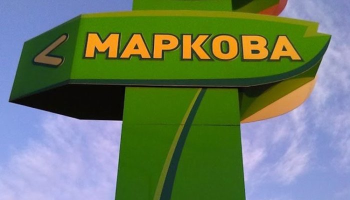 В Марково произошло аварийное отключение света