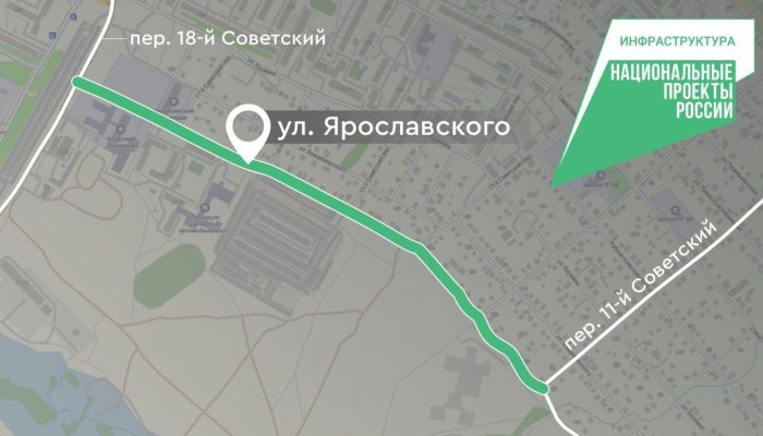 Улицу Ярославского отремонтируют в Иркутске