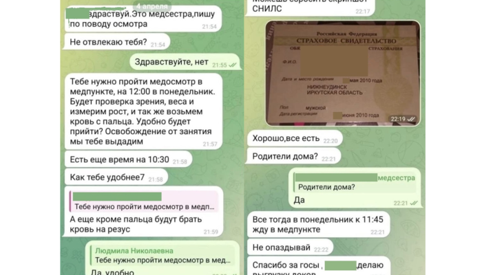 Мошенники обманывают детей, притворяясь медсестрами
