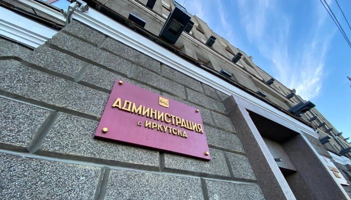 На пост мэра Иркутска зарегистрировали пять кандидатов