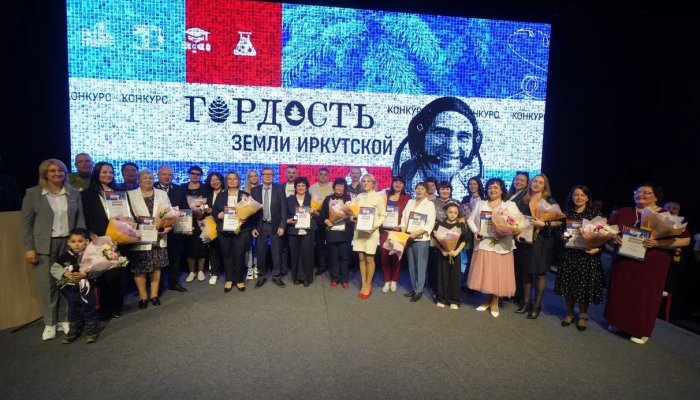 Победителями конкурса «Гордость земли Иркутской» в 2025 году стали 145 человек