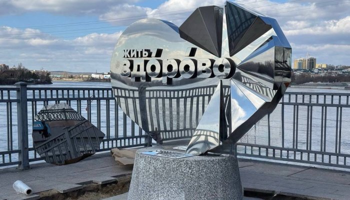 Зеркальное сердце установили на Нижней набережной в Иркутске