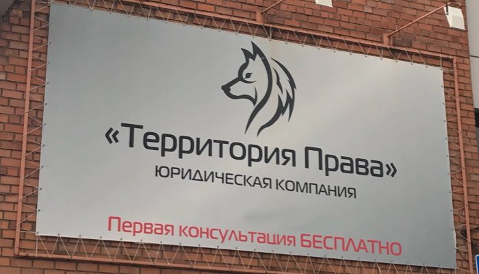 В Иркутске за мошенничество будут судить работников юридической компании