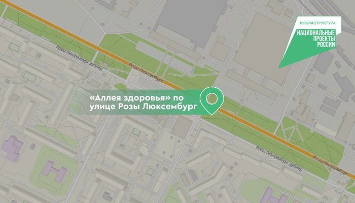 В Иркутске появится аллея «Здоровья»