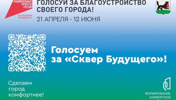 Жители Ленинского округа Иркутска могут выбрать территорию для благоустройства в 2026 году