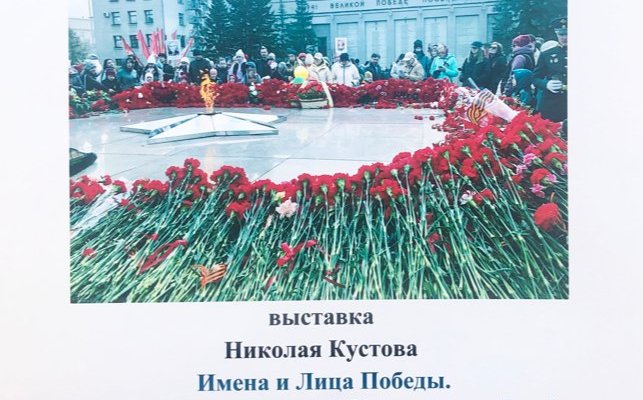 Иркутян приглашают на выставку «Память жива»
