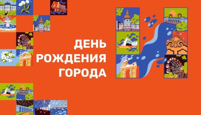 В Иркутске пройдет большой праздничный концерт в честь Дня города