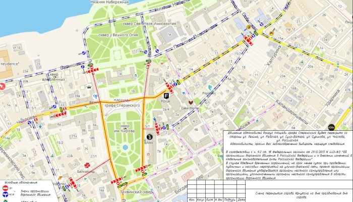 В центре Иркутска 7 июня ограничат движение транспорта