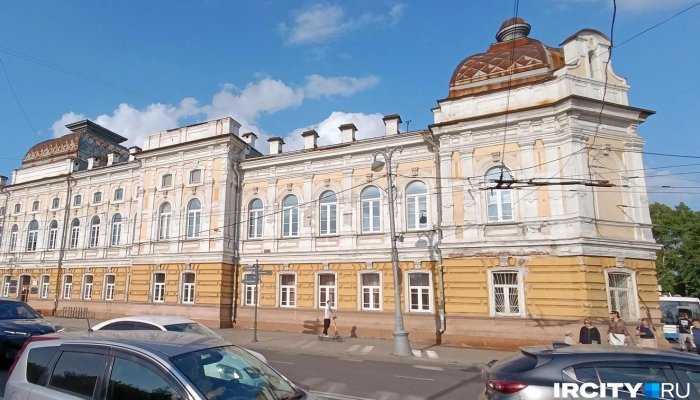 В Иркутске отремонтируют один из корпусов ИГУ