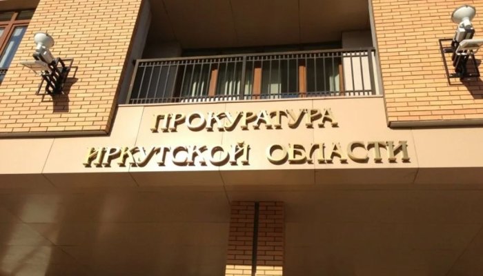 В Приангарье будут судить руководителя теплоснабжающей организации