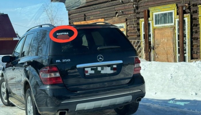 Штраф за нецензурную наклейку на машине заплатит житель Ербогачёна