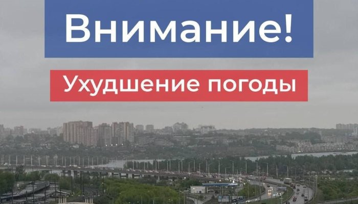 Ухудшение погоды ожидается в Иркутской области
