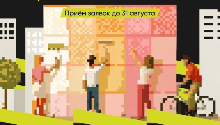 Иркутян приглашают принять участие в конкурсе «Городские интонации»
