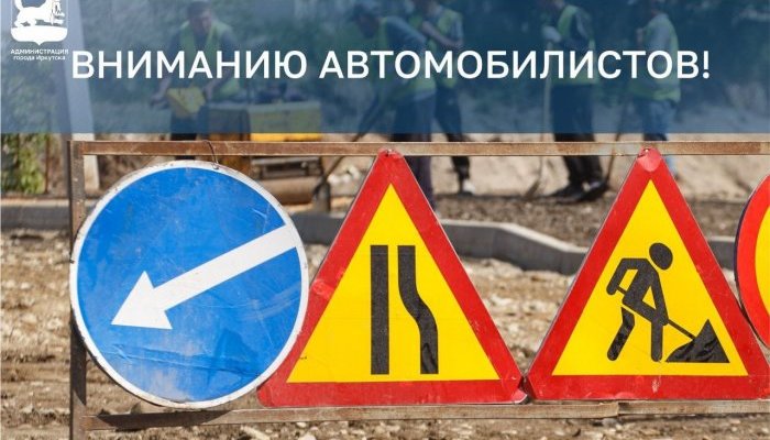 На Дзержинского и Тимирязева на две недели ограничат проезд