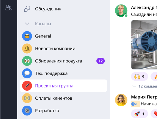Саянскхимпласт организовал деловые коммуникации на платформе МТС Линк