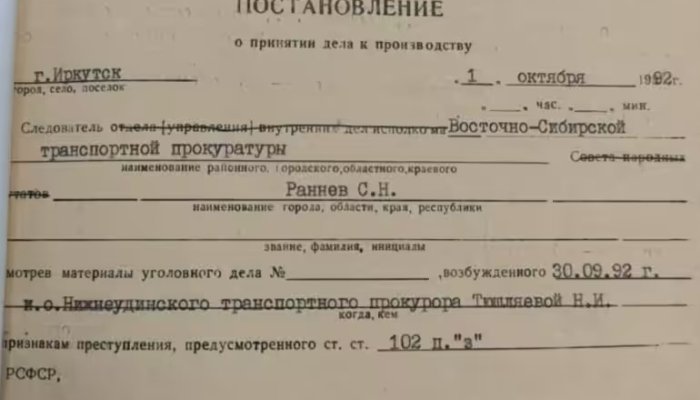 За убийство 33-летней давности осуждены двое  иркутян