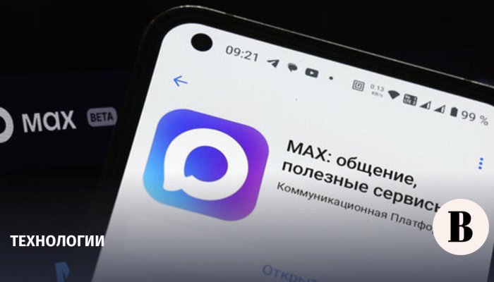 Заксобрание Иркутской области запустило канал связи в мессенджере MAX