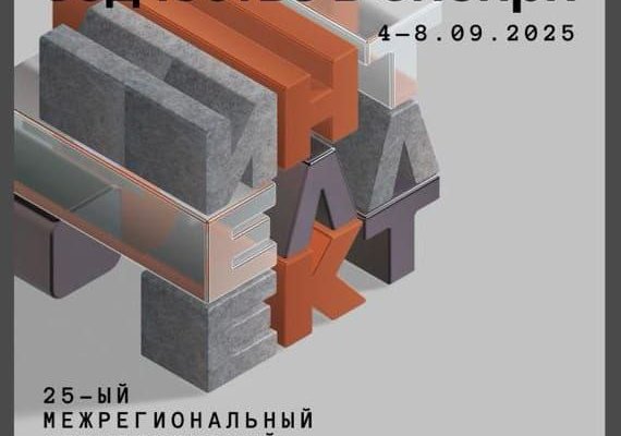 В Иркутске пройдет 25-й фестиваль «Зодчество в Сибири»