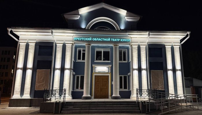 В Иркутске завершился капремонта театра «Аистенок»