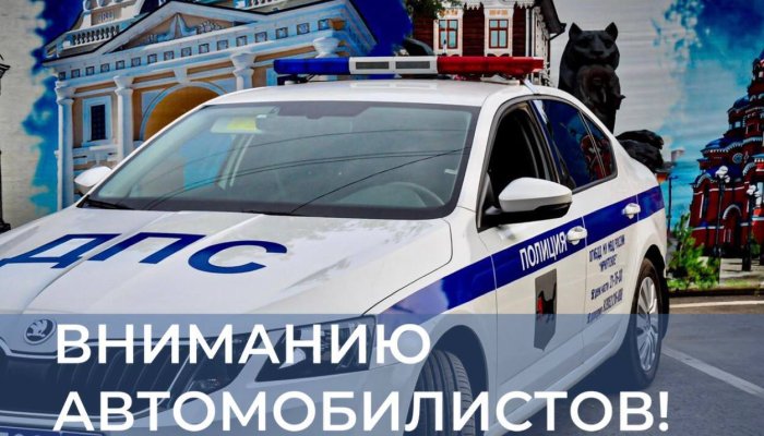 На время проведения Парада студенчества в центре Иркутска перекроют движение