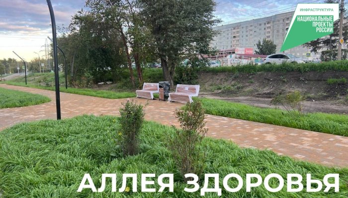 В Иркутске завершается благоустройство общественных пространств