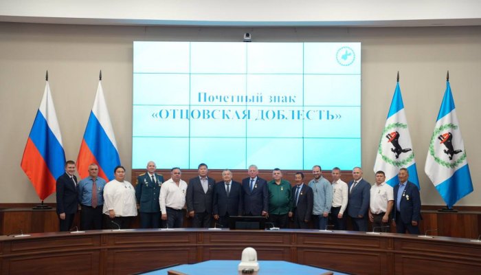 15 многодетных отцов Иркутской области удостоены Почетных знаков «Отцовская доблесть»