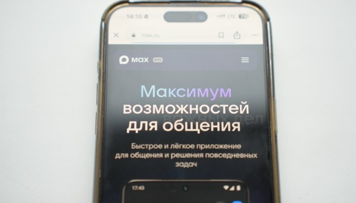 Опрос среди жителей Иркутской области о внедрении мессенджера Max