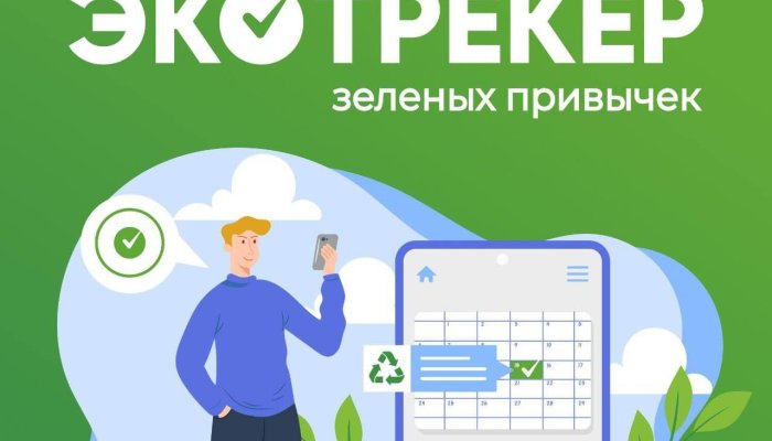 Александр Кузьменко из Иркутска вошел в топ-5 экоактивистов России