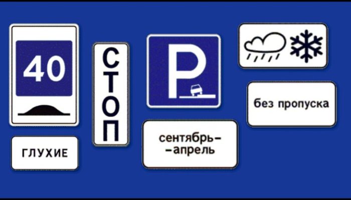 В России с 1 января 2026 года появятся новые дорожные знаки