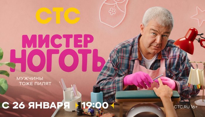 Александр Робак открывает салон красоты на СТС
