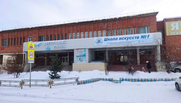 Детскую школу искусств отремонтируют в Усть-Илимске