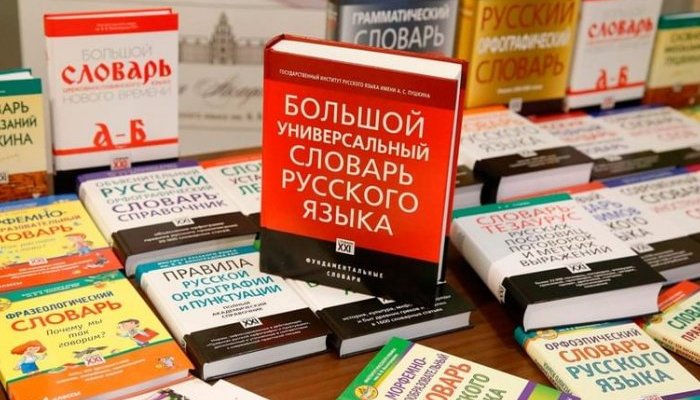 В России ввели ограничения на использование иностранных слов