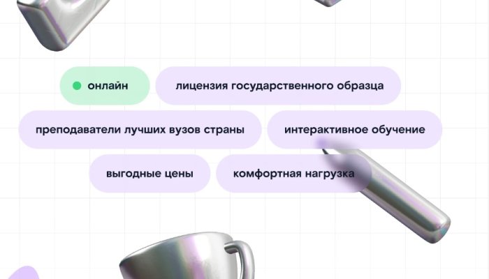 На все 100: «Ростелеком Лицей» поможет сибирякам получить высший балл на ЕГЭ