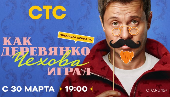 Деревянко, Добронравов и Лагашкин сыграли себя в сериале СТС