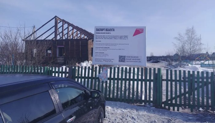 В Братском районе отремонтируют детский сад «Буратино»
