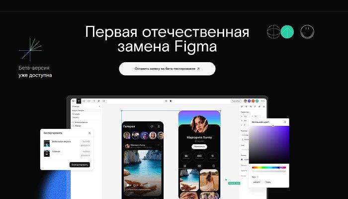 «Ростелеком» запустил первый российский аналог Figma — редактор «Спектр»