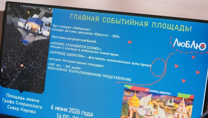 «Дискотека Авария» выступит в Иркутске на День города