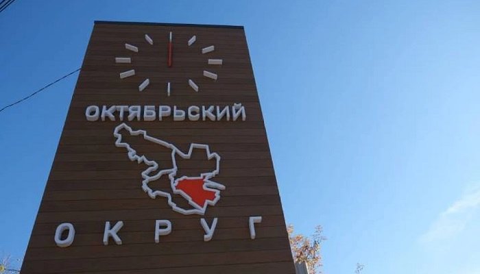 В Иркутске на выходных отпразднуют 85-летие Октябрьского округа