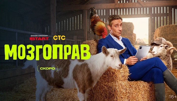 Артём Ткаченко станет «Мозгоправом» в комедии СТС и START