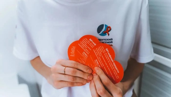 Иркутян приглашают пройти тестирование на ВИЧ