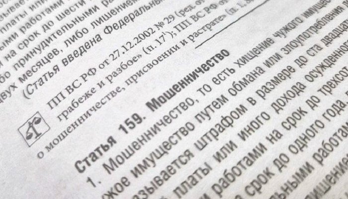 Бухгалтер детского сада в Аларском районе украла из бюджета больше 700 тысяч рублей